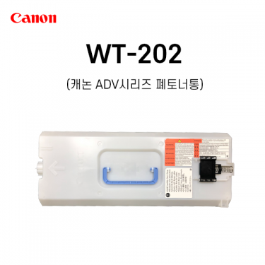 캐논 폐토너통 정품 WT-202 컬러기 c3320 c3520 c3325 c3525