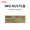 캐논 NPG-56/57 드럼유니트 IR4025 4225 4035 4235