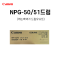 캐논 NPG-50/51 드럼유니트 IR2520 IR2525 IR2530