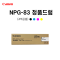 캐논 NPG-83드럼 정품 C5840 C5850 C5860 C5870